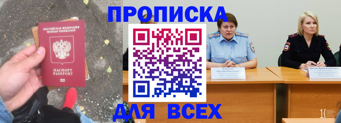 миграционный учет в Тогучине