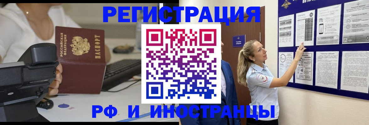 регистрация в Тогучине