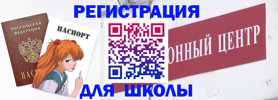 регистрация для дет. сада в Тогучине