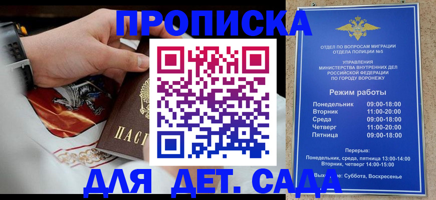 регистрация в Тогучине